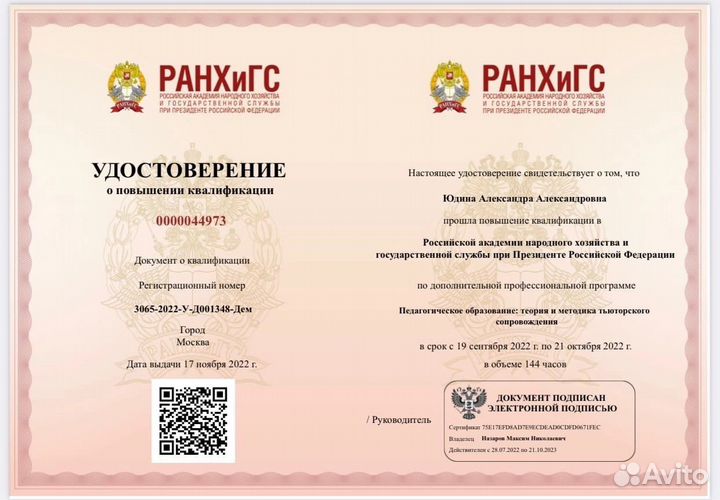 Репетитор по истории и обществознанию