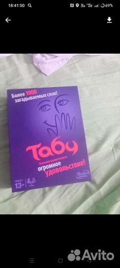 Настольные игры