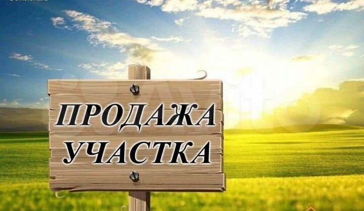 Участок 7,4 сот. (ИЖС)