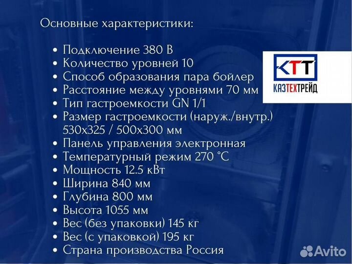 Пароконвектомат Abat пка 10-1/1вм на 10ур