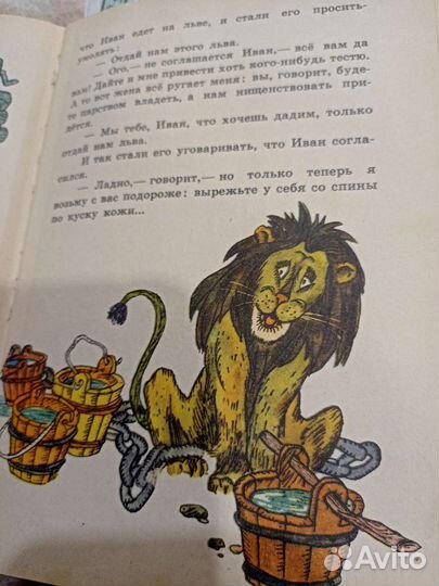 Сборник сказок От сказки к сказке изд.1965 г