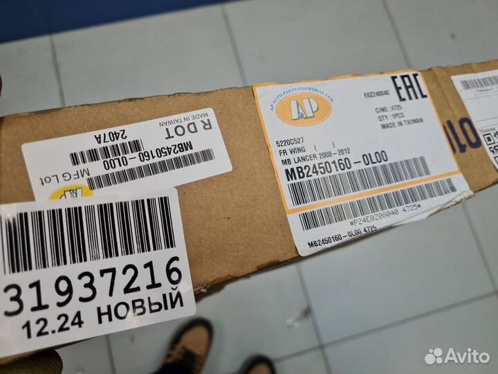 Крыло переднее левое Mitsubishi Lancer CX CY 2007