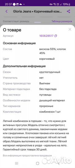 Комбинезон для девочки 128