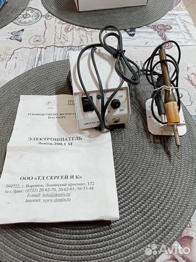 Продам электрошпатель