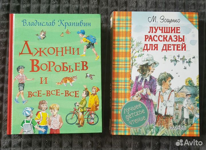 Детские книги