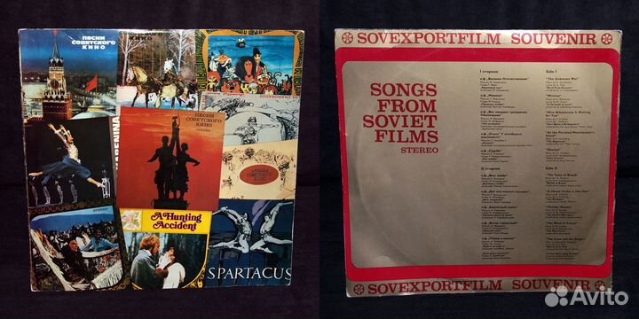 Винил Песни Советского Кино Совэкспортфильм