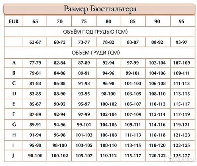 Бюстгалтер новый 85G