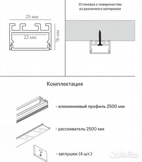 Накладной алюминиевый профиль linear 2516 N