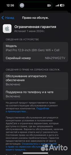 iPad pro 12.9 2022 M2 128gb LTE
