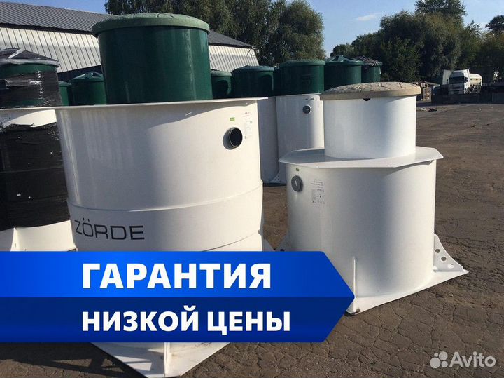 Септик