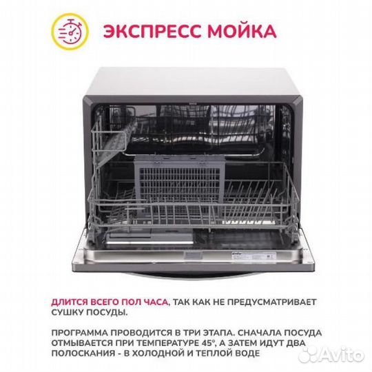 Посудомоечная машина компактная Simfer DBB6501 чер