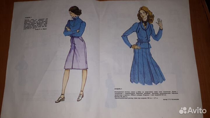 Журналы мод СССР