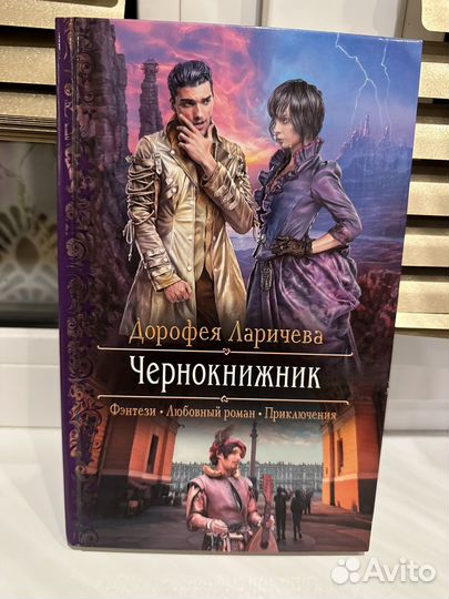 Книги Чернокнижник