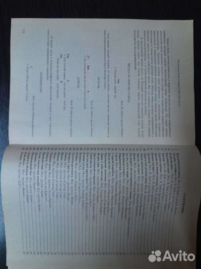 Сборник песен и аккорды для гитары