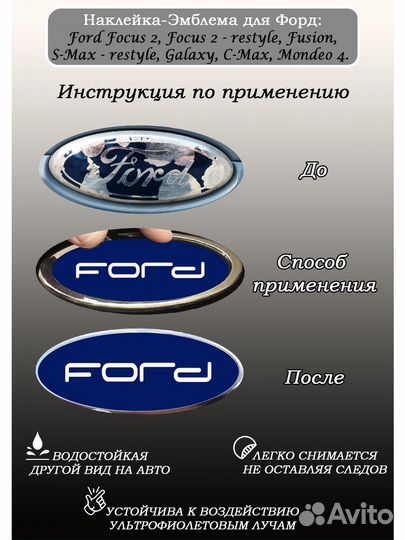 Наклейка на авто,значки на ford синий кобальт