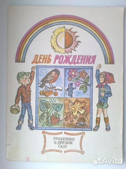 Праздники в детском саду.Ноты