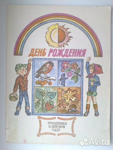 Праздники в детском саду.Ноты