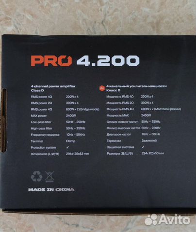 Усилитель AMP PRO 4.200 объявление продам