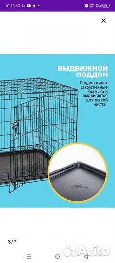 Клетка вольер для собак бу