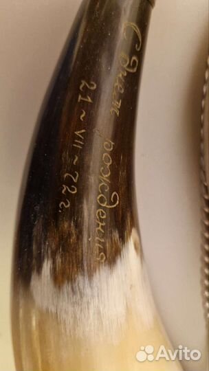 Рог изобилия,ритон. СССР