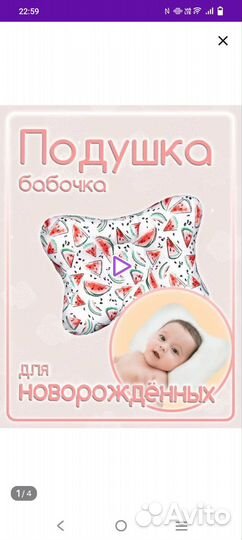 Подушка-позиционер