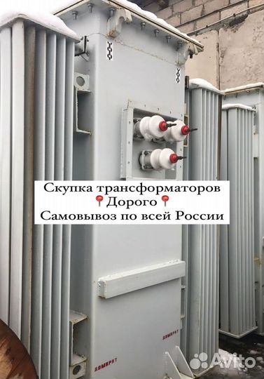 Трансформатор обмен арт38576