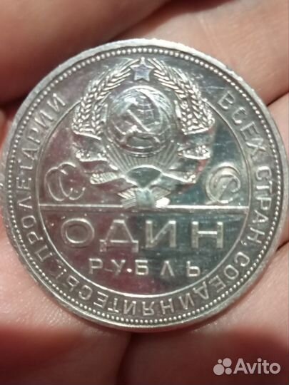 Монета 1 рубль 1924 г. Серебро