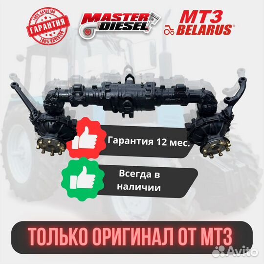 Передний ведущий мост трактора мтз-82