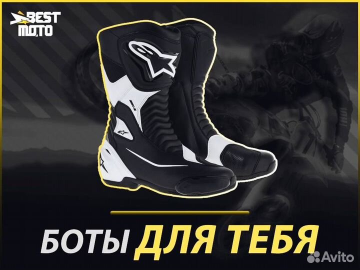 Alpinestars Мотоботы SMX S
