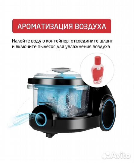 Пылесос arnica