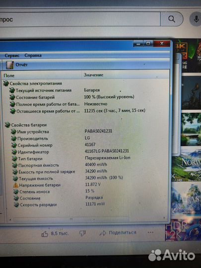 Ноутбук Lenovo - 2 ядра / 4Gb / AMD Radeon / SSD