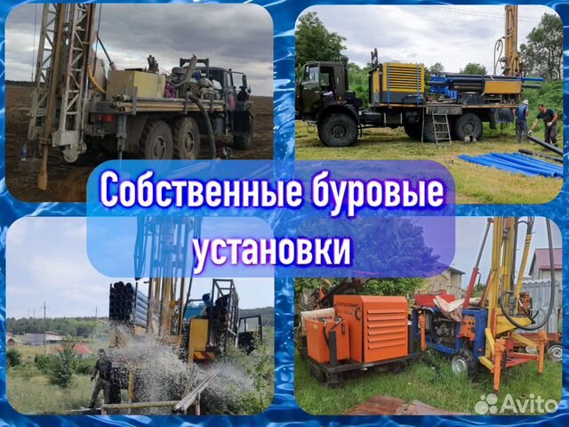 Бурение скважин на воду в Симферополе и по Крыму объявление продам