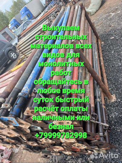 Стойка телескопический бу