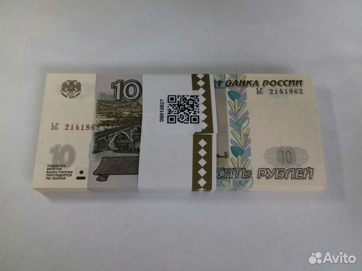 Банкноты 10