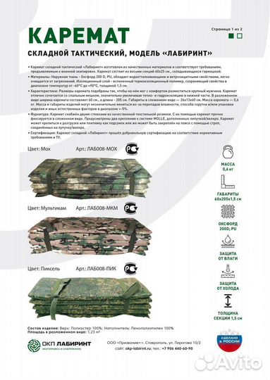 Защита шеи