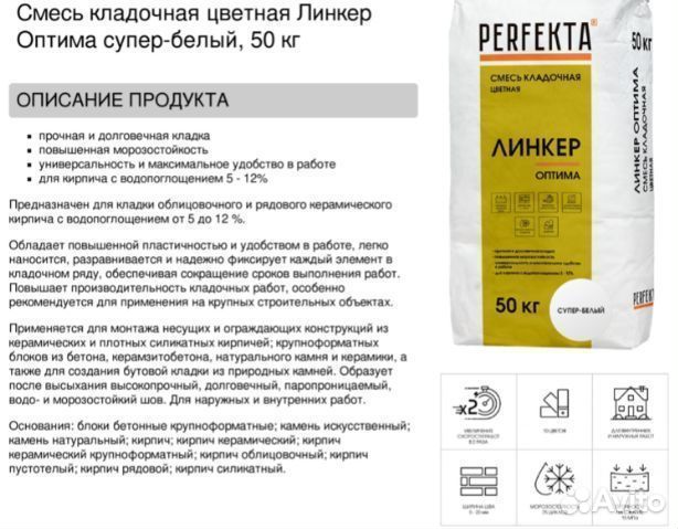 Кладочный раствор супер-белый, сухие смеси