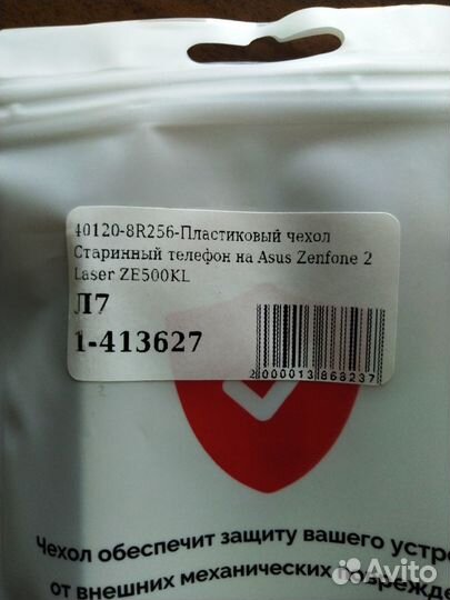 Бамперы на смартфон Asus Zenfone 2