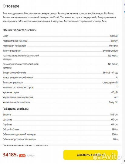 Холодильник Indesit ITR 5180 W