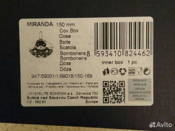 Ваза конфетница сахарница вареньица Богемия