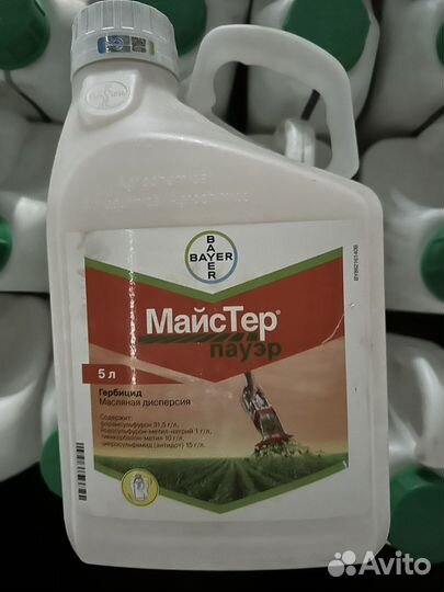 Гербицид Майстер Пауэр