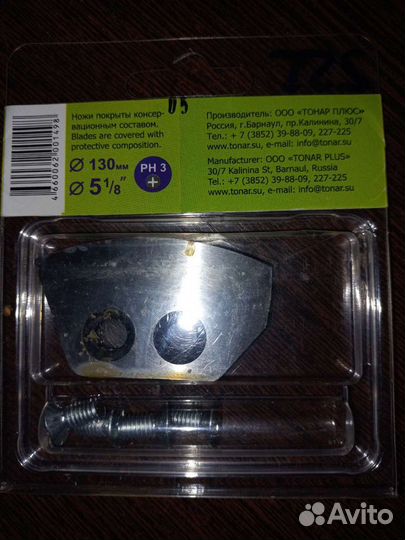 Ножи для ледобура