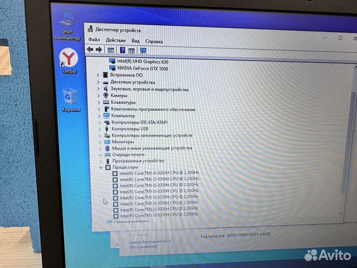 Игровой ноутбук i5-8300 GTX 1050