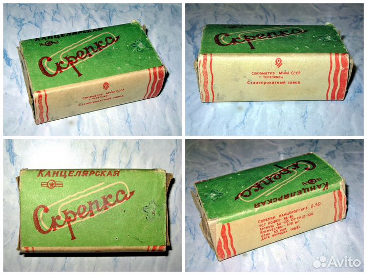 Школьные / канцелярские принадлежности СССР