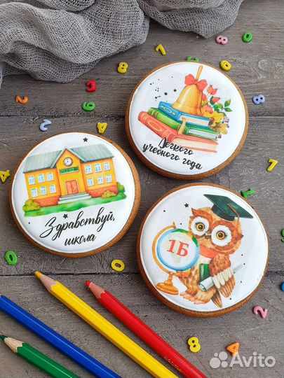 Пряники День Знаний Ростов