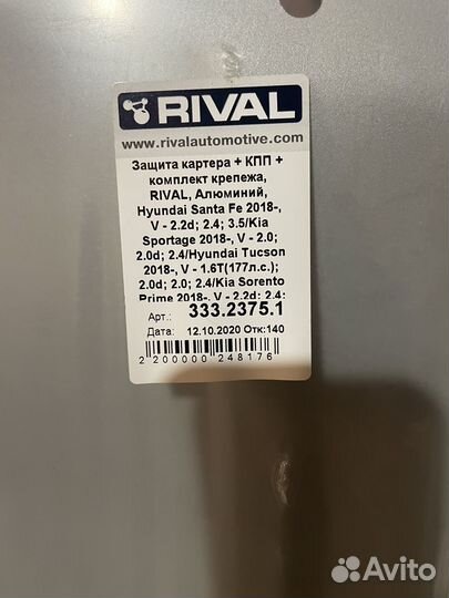 Защита двигателя hyndai kia