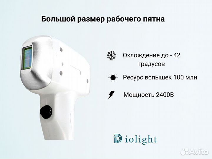 Диодный лазер UltraMax 2400ватт, новый, гарантия