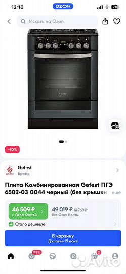 Комбинированная газовая плита Gefest 6502-03 0044