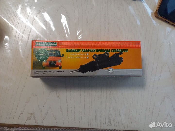 Цилиндр рабочий