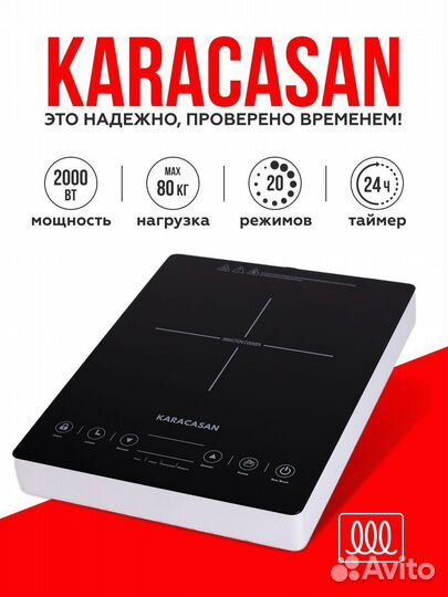 Плитка для самогоноварения karacasan t24