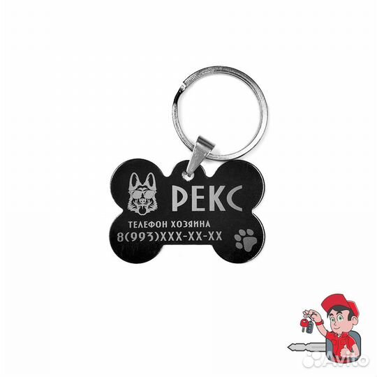 Адресник-жетон косточка для собак лазерная гравиро